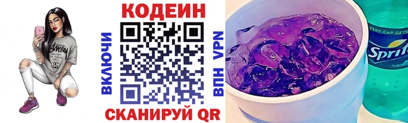 кракен tor  купить закладку  Шагонар  Кодеин напиток Lean (лин) 