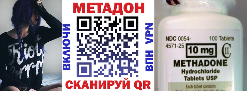 Метадон methadone  omg   Шагонар 